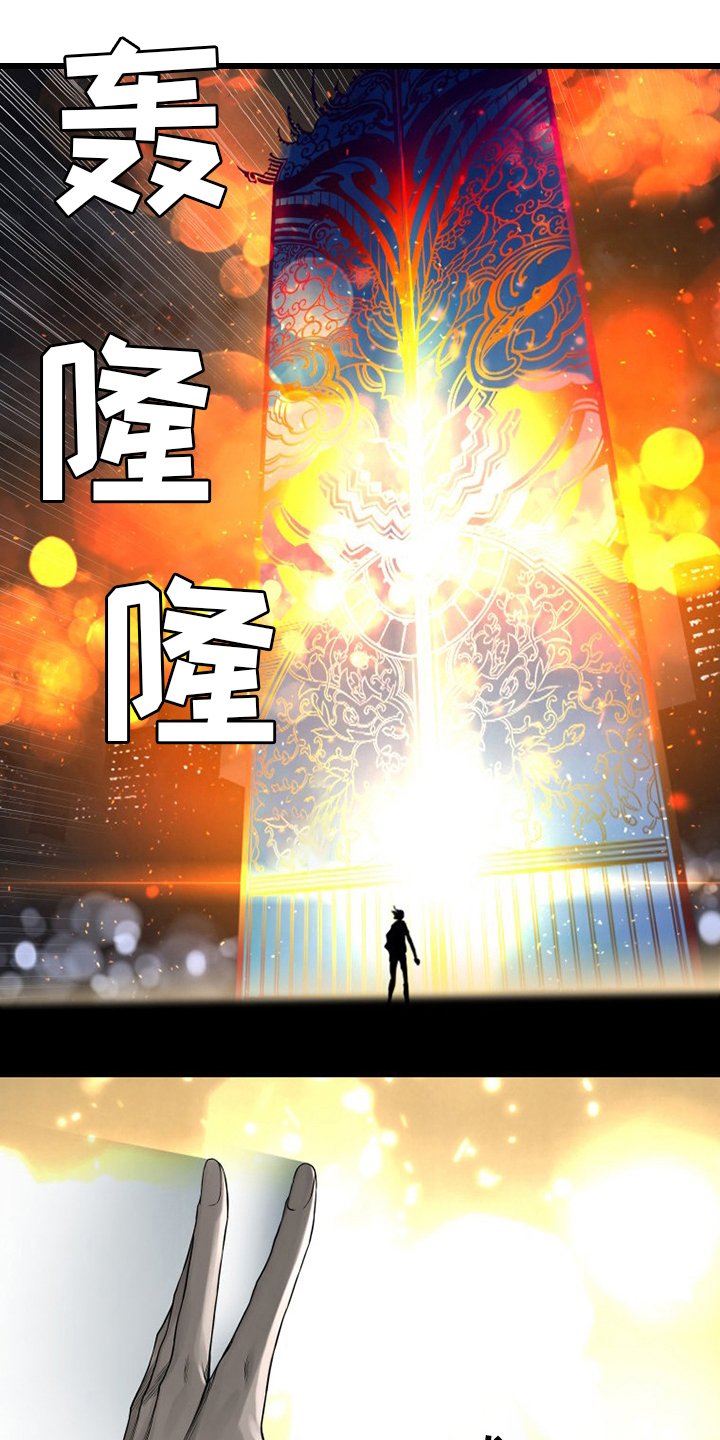 第87章：异世界的大门
