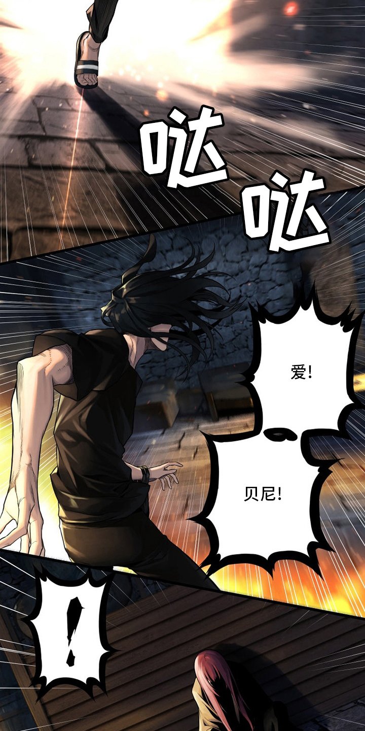 第88章：伟大