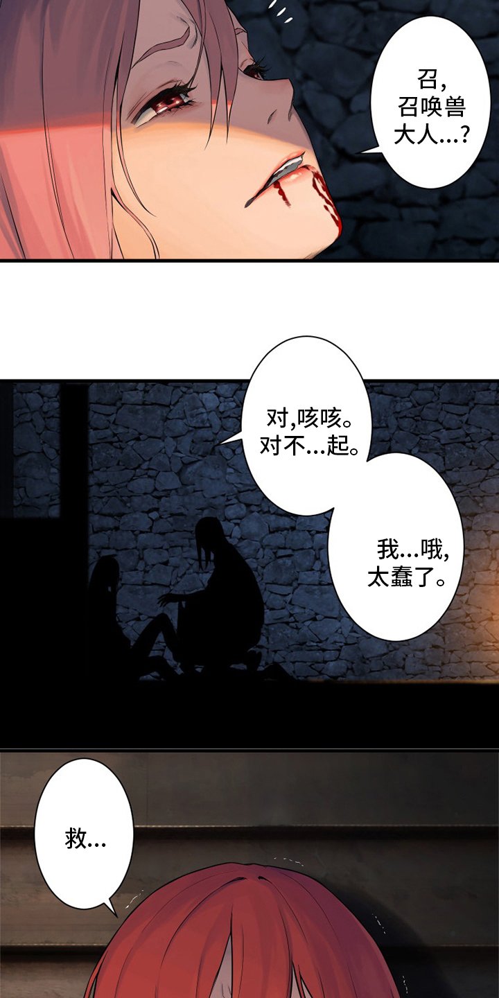 第88章：伟大
