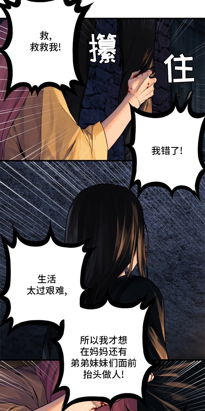 第88章：伟大