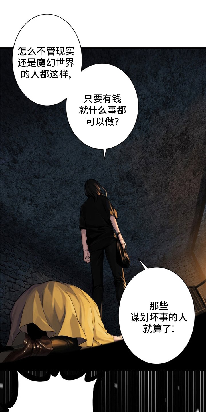 第88章：伟大