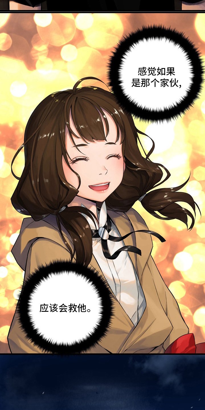 第88章：伟大