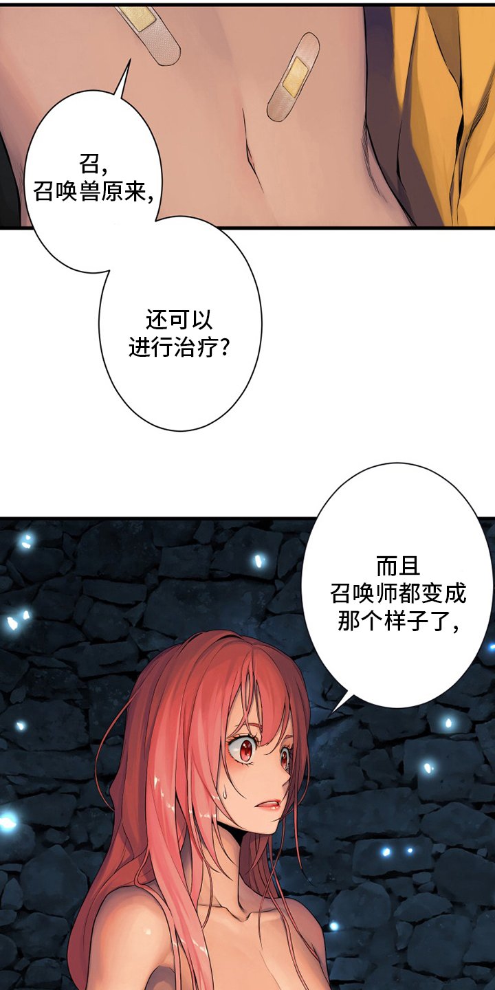 第88章：伟大