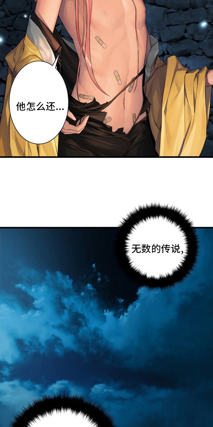 第88章：伟大