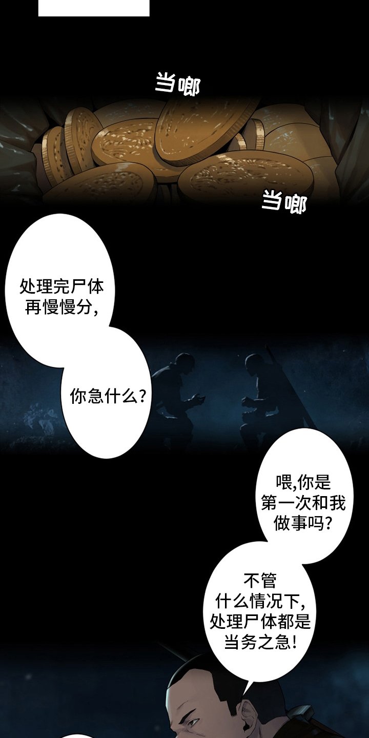 第89章：先做事