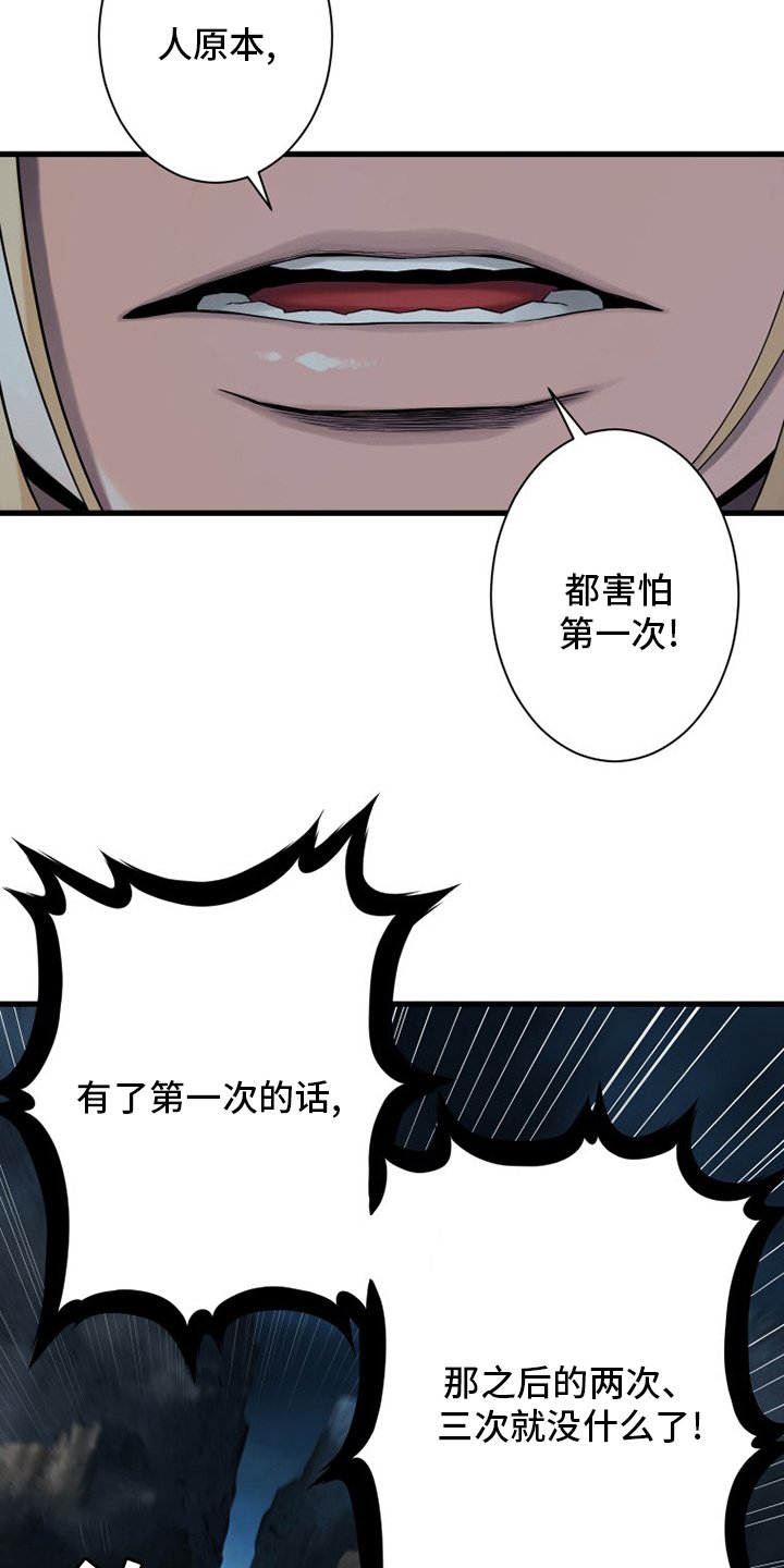 第89章：先做事