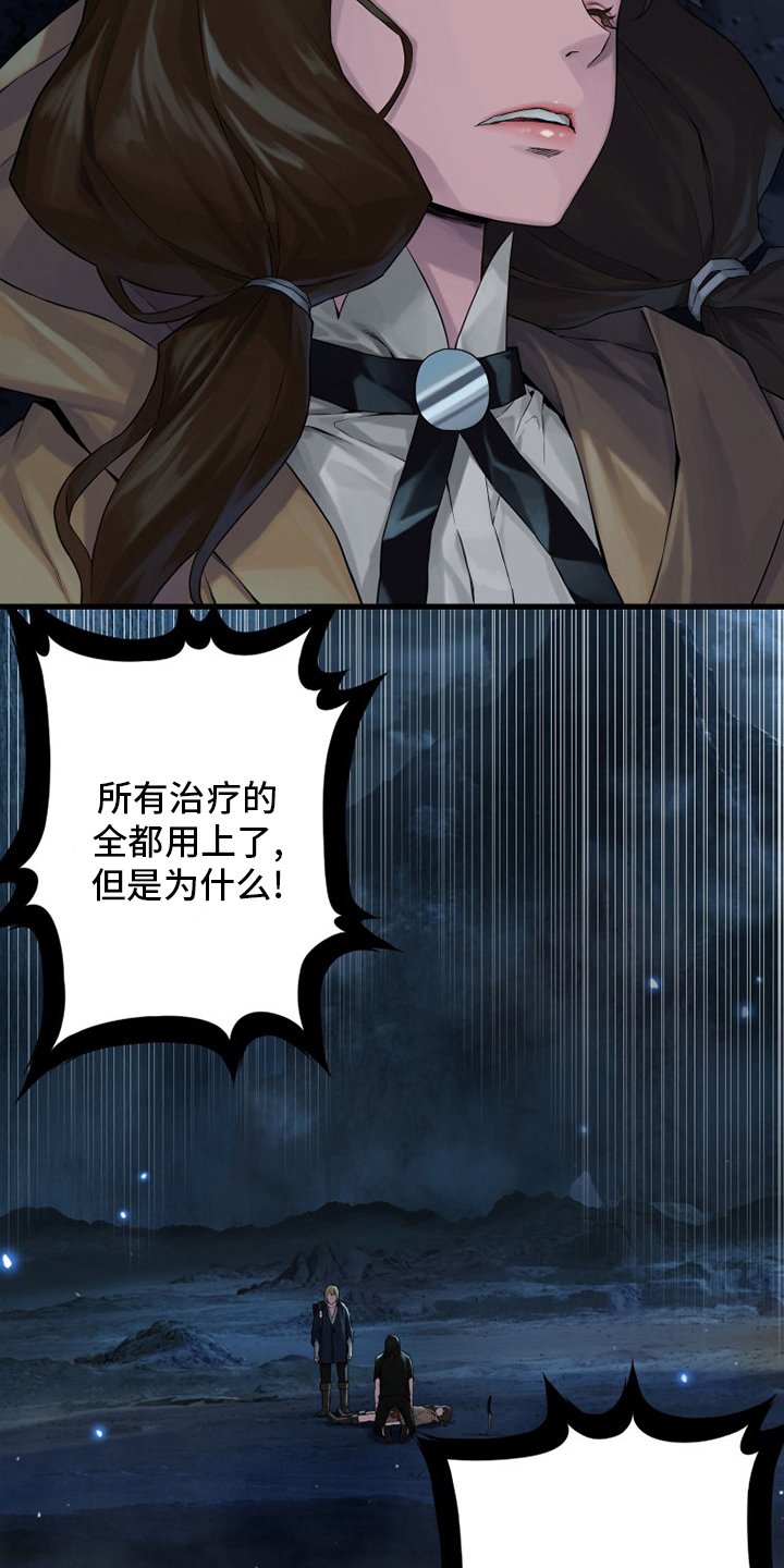 第91章：活不过来
