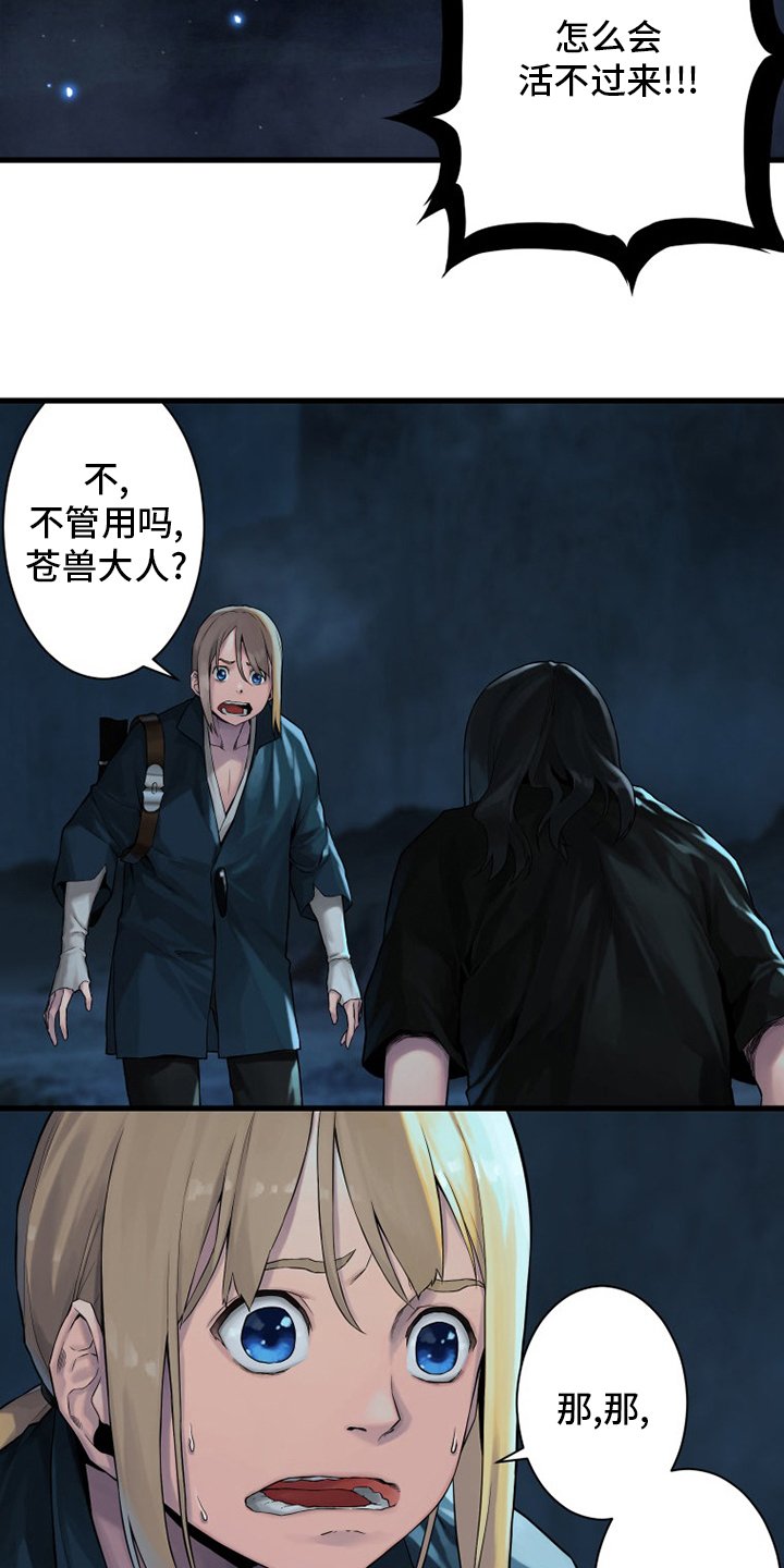 第91章：活不过来