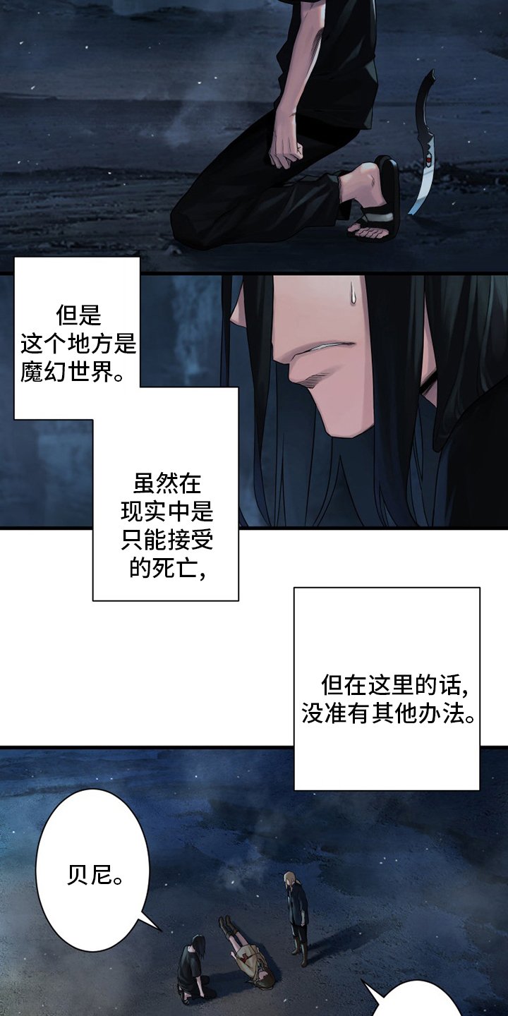 第91章：活不过来