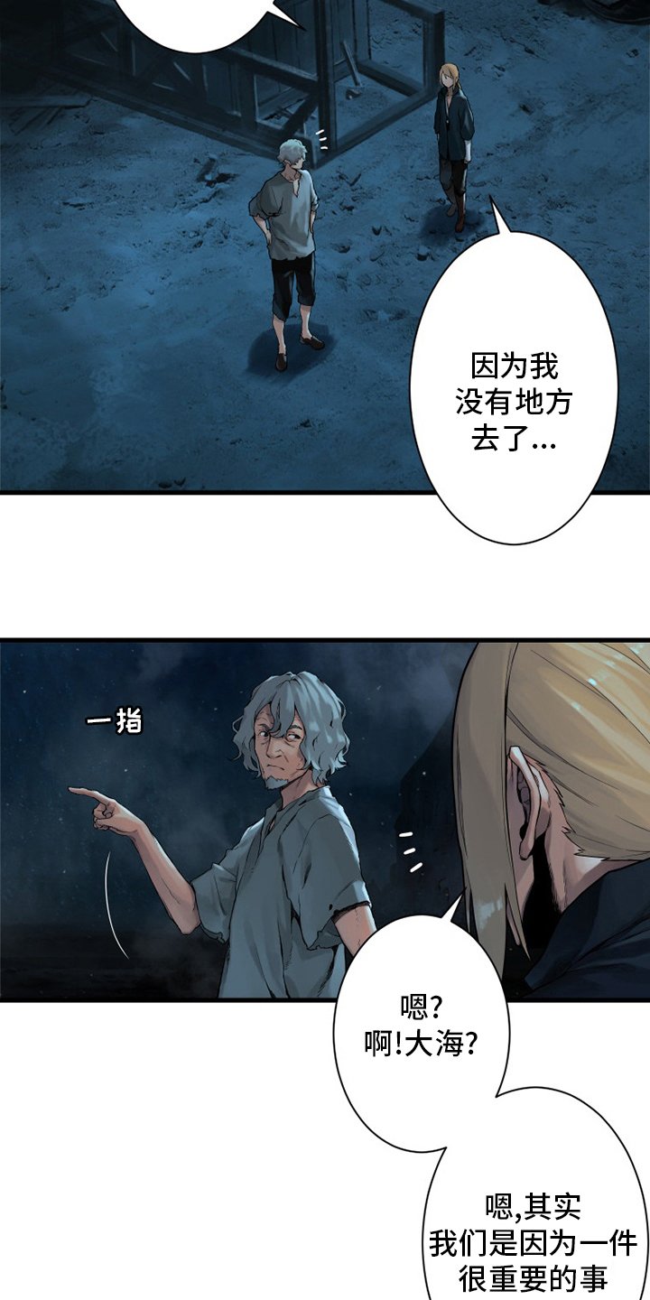 第93章：炼金术师