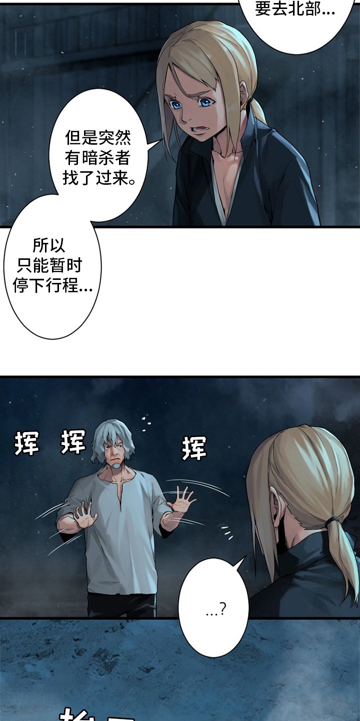 第93章：炼金术师