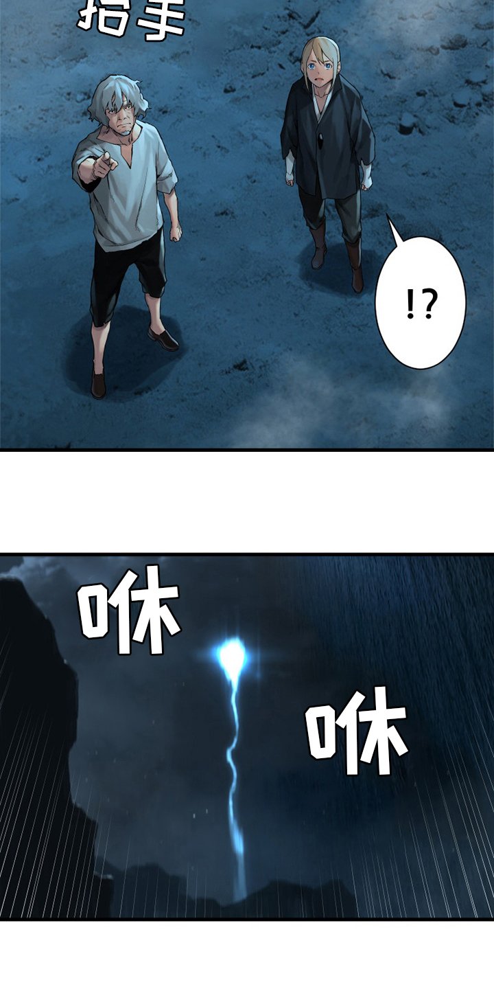 第93章：炼金术师