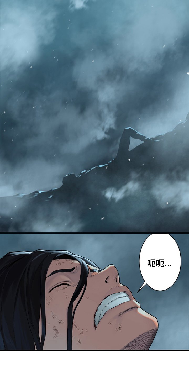 第93章：炼金术师