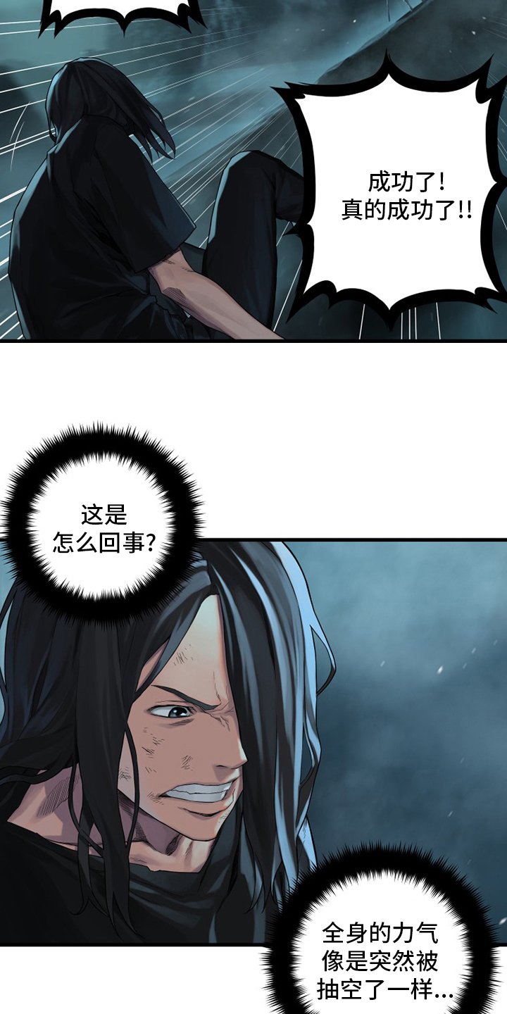 第93章：炼金术师