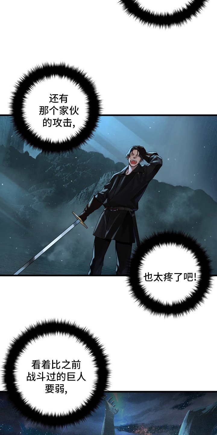 第93章：炼金术师