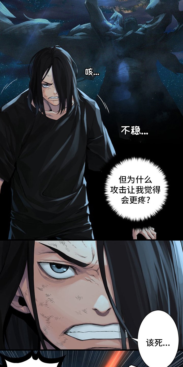 第93章：炼金术师