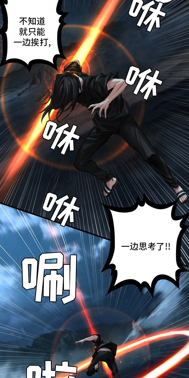 第93章：炼金术师