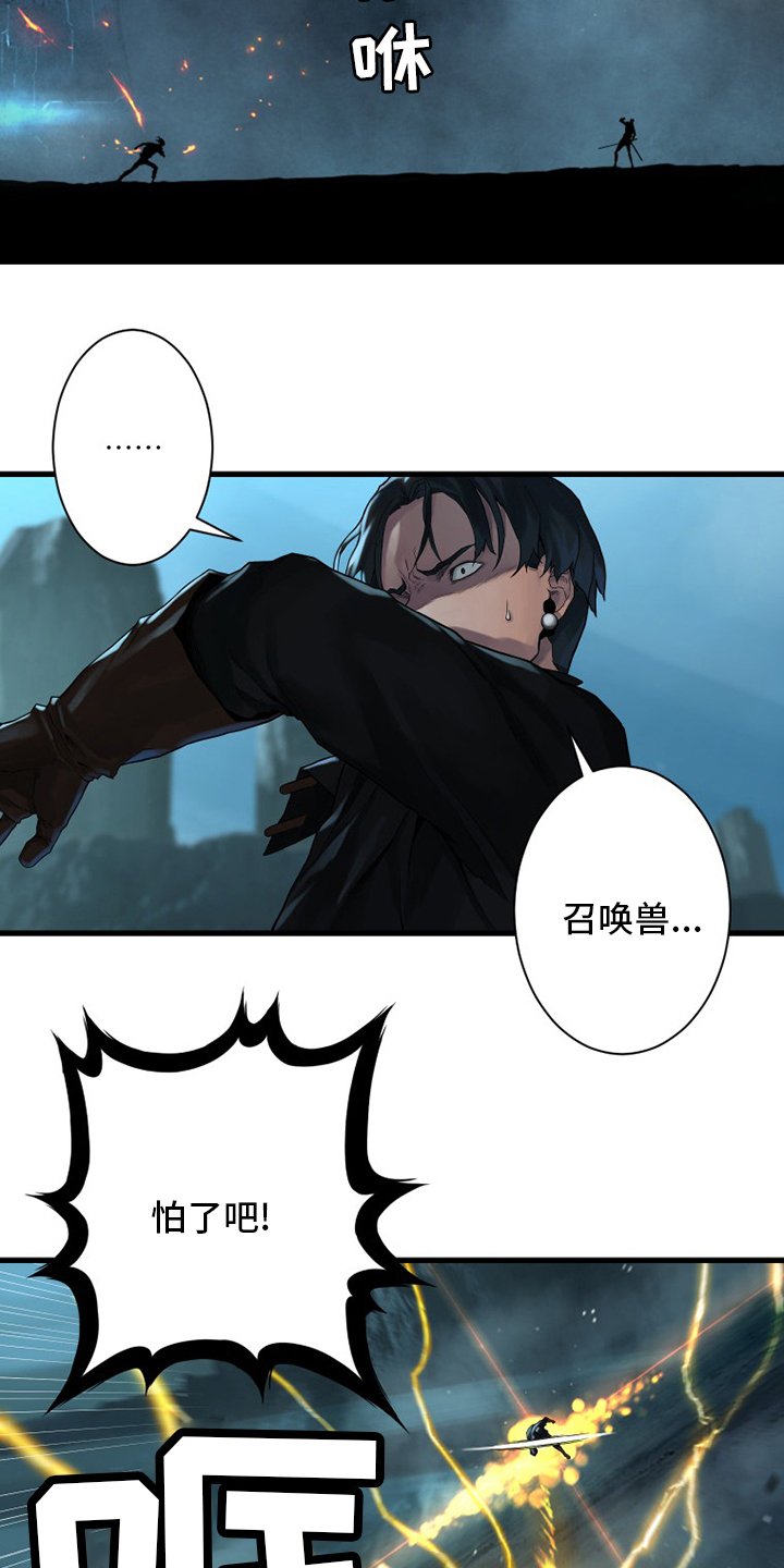 第93章：炼金术师