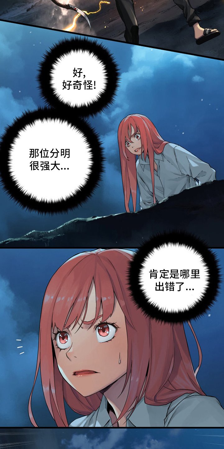 第93章：炼金术师