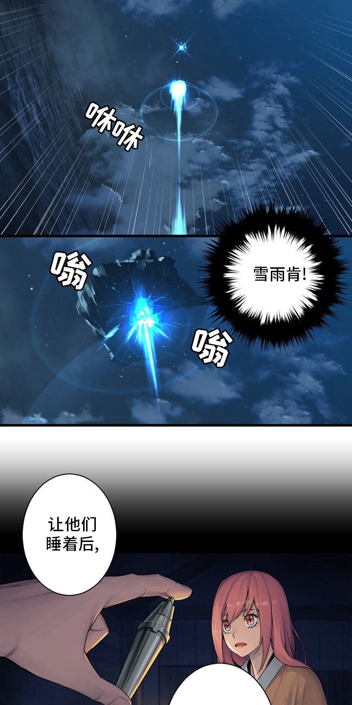 第93章：炼金术师