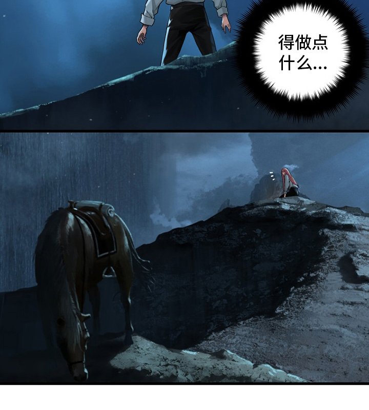 第93章：炼金术师