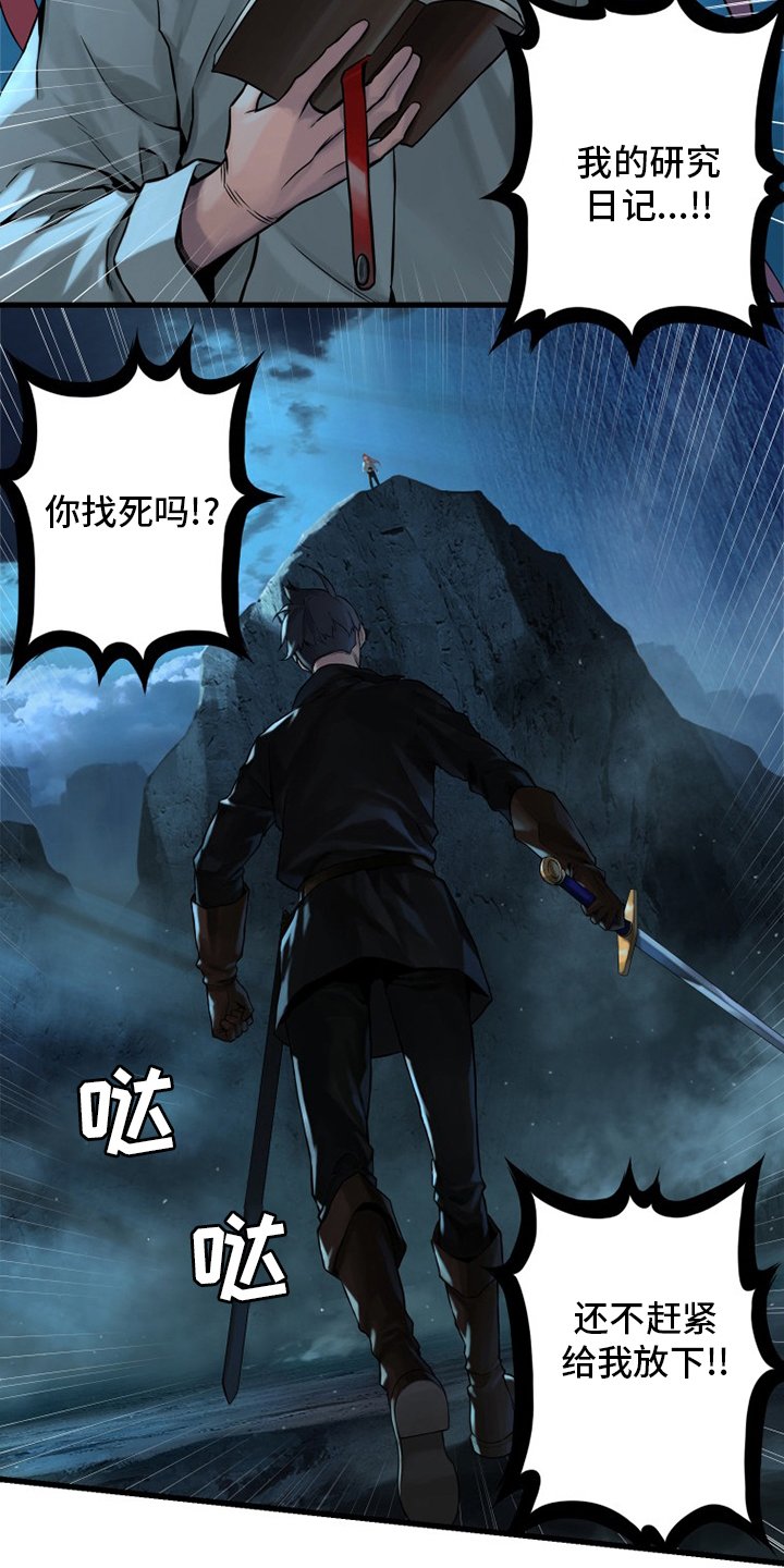 第94章：研究日记