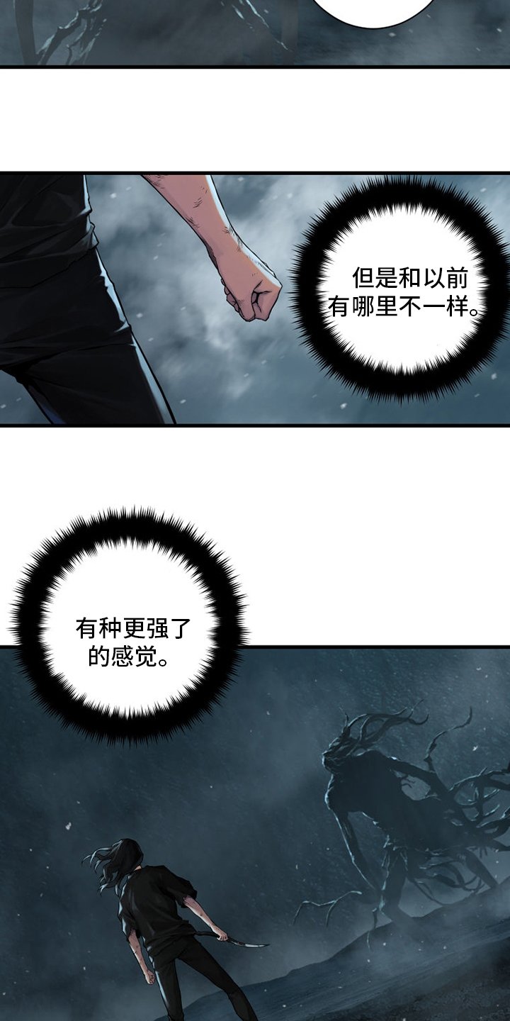 第97章：还没有结束