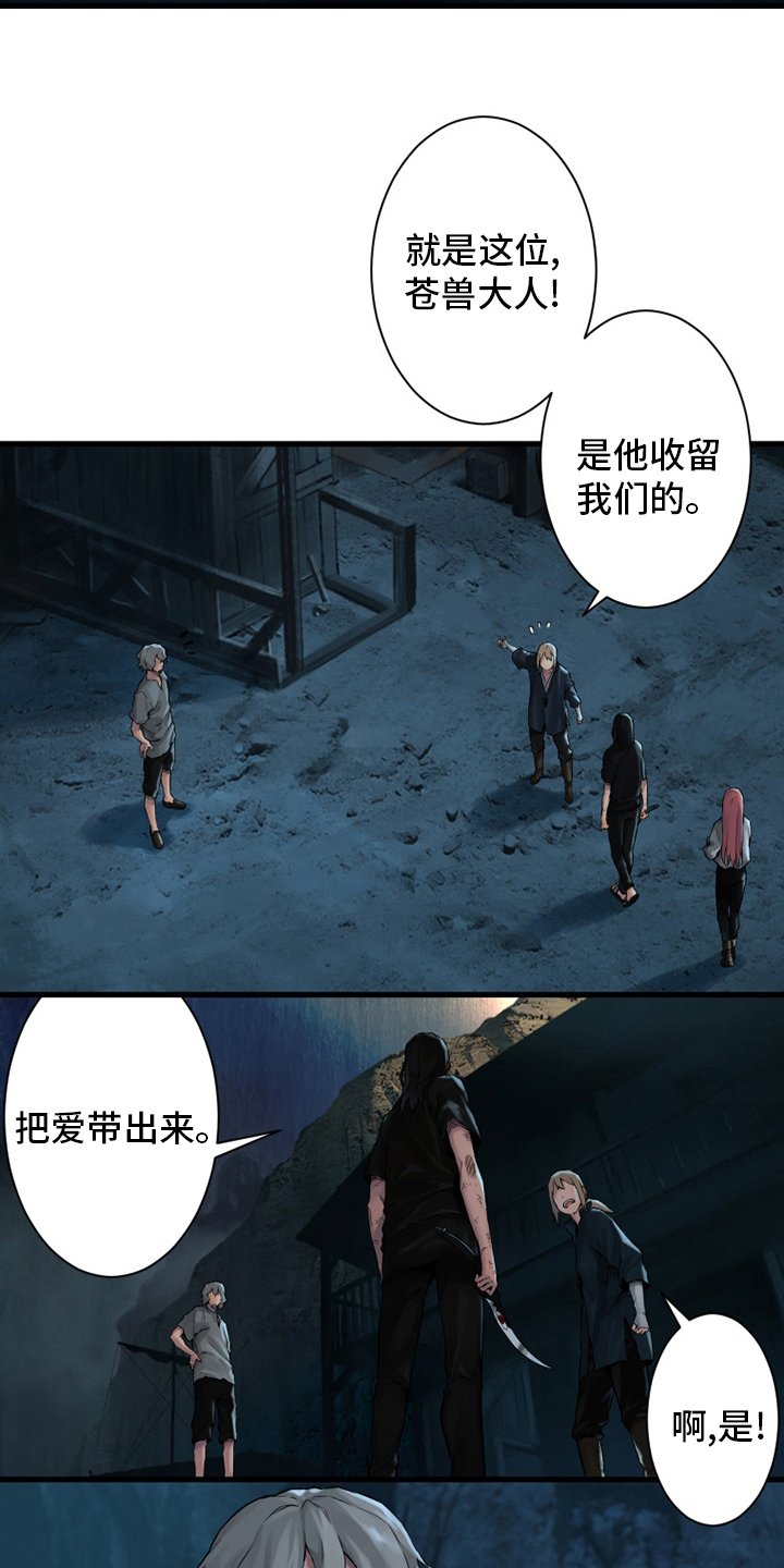 第97章：还没有结束
