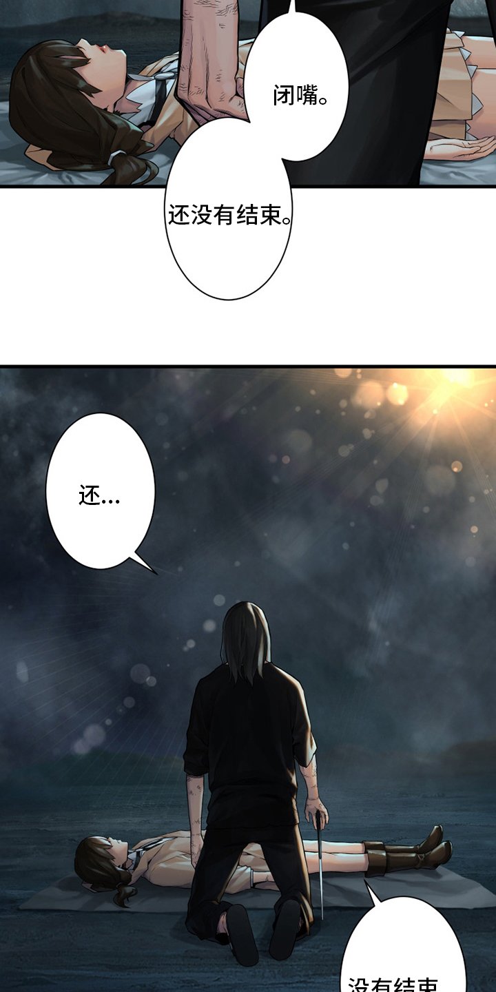 第97章：还没有结束