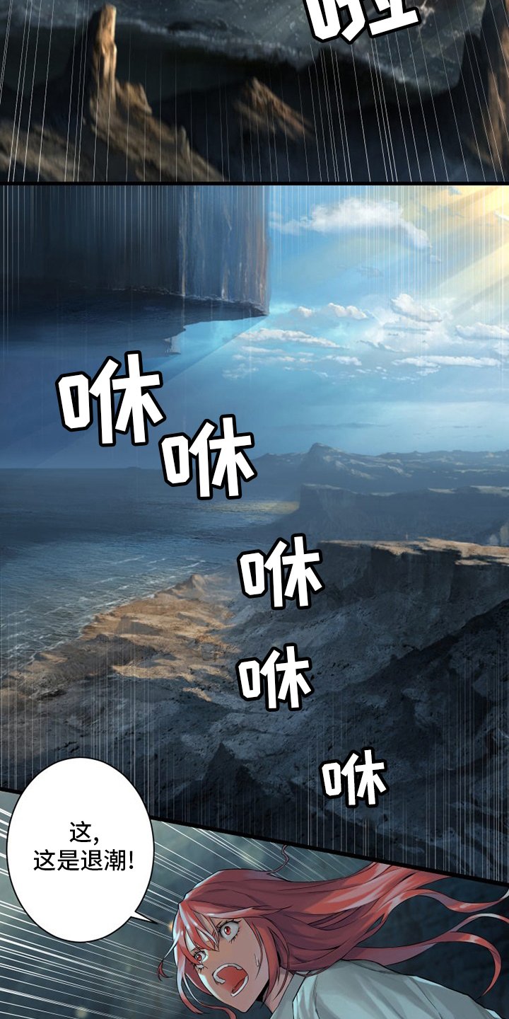 第98章：海之女神