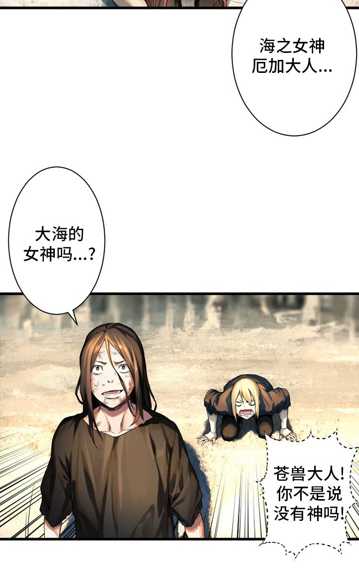 第98章：海之女神