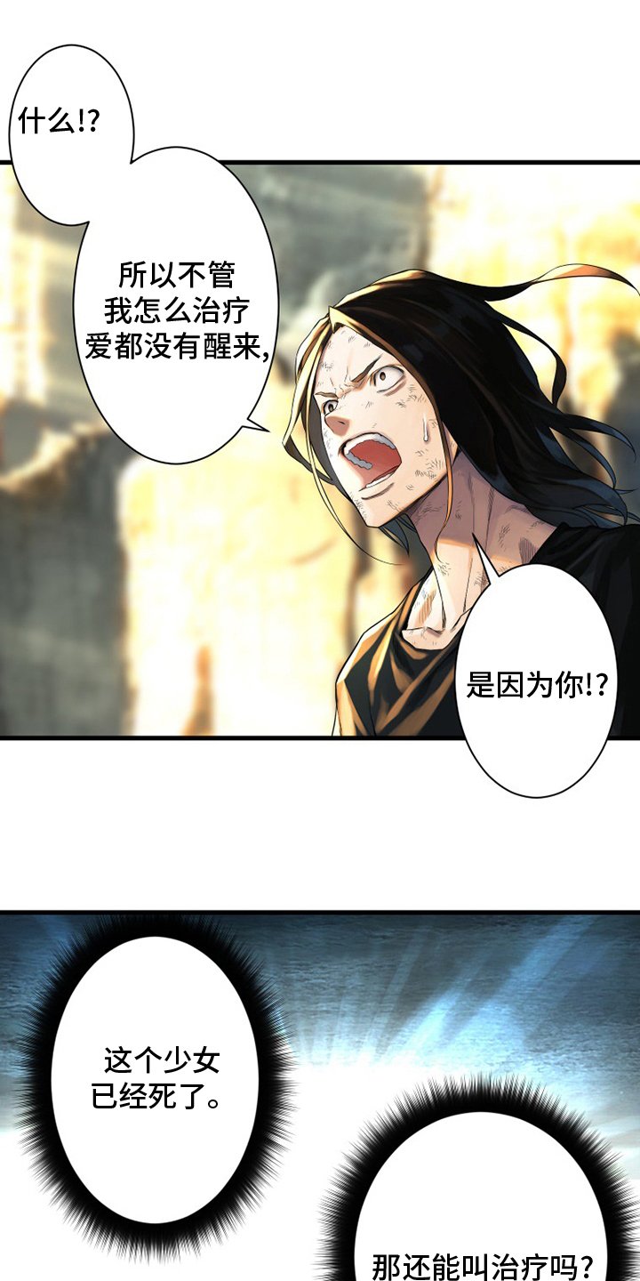 第99章：自然法则