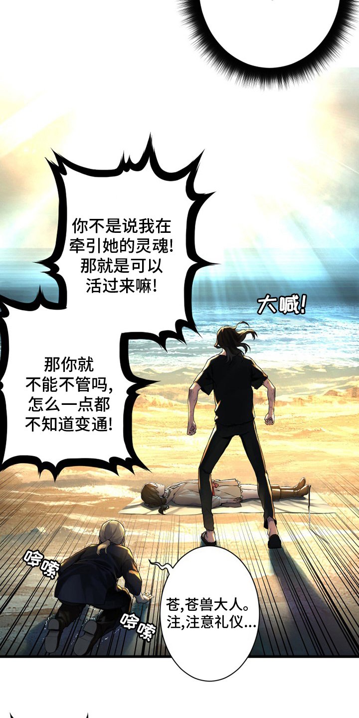 第99章：自然法则