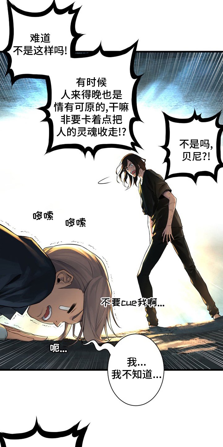 第99章：自然法则
