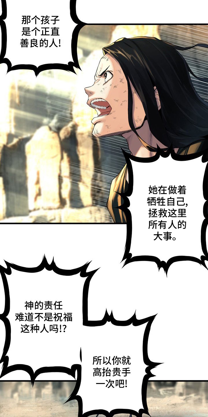 第99章：自然法则