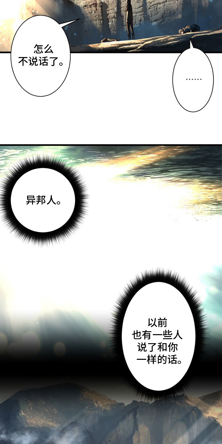 第99章：自然法则
