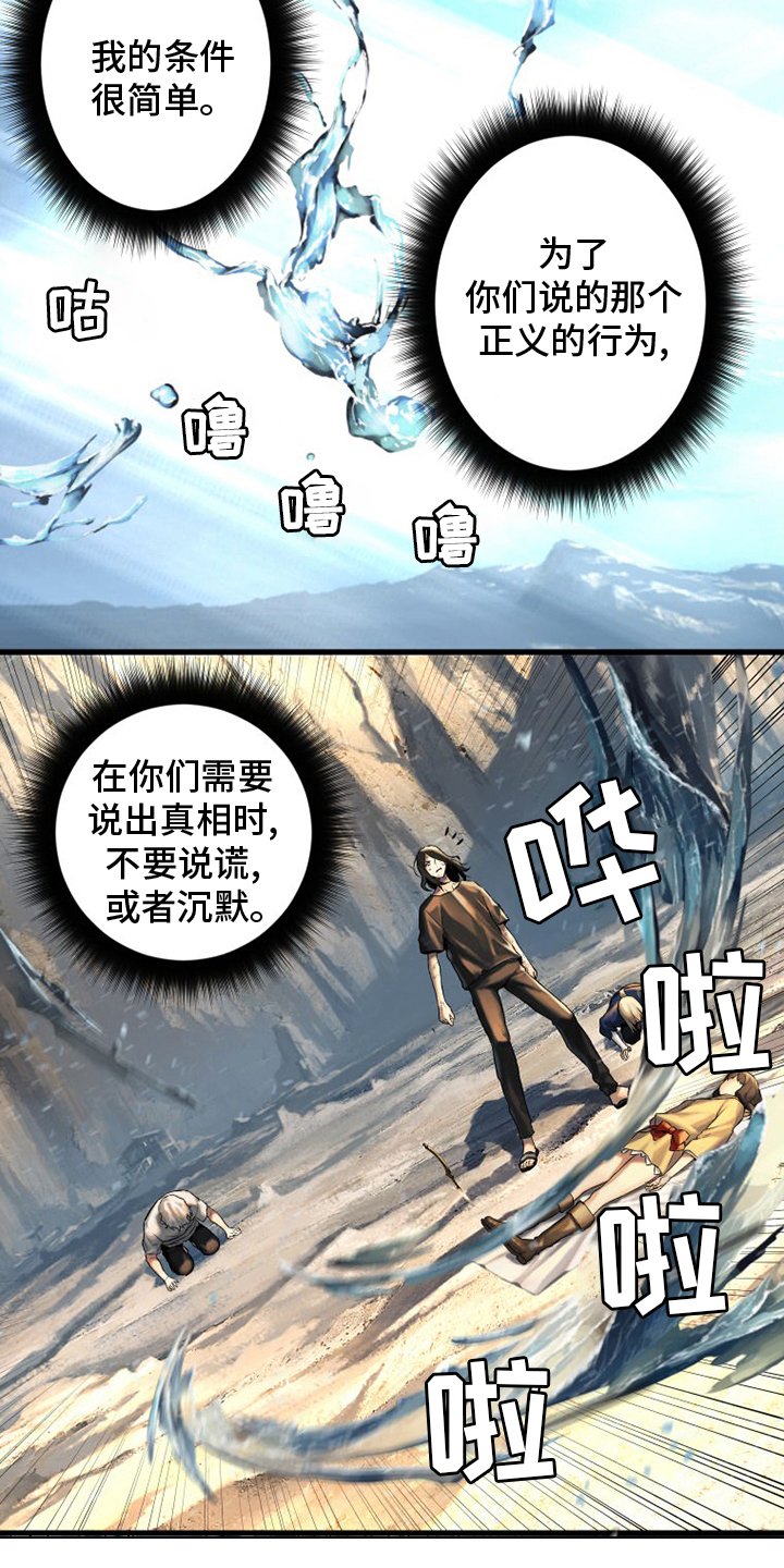 第99章：自然法则