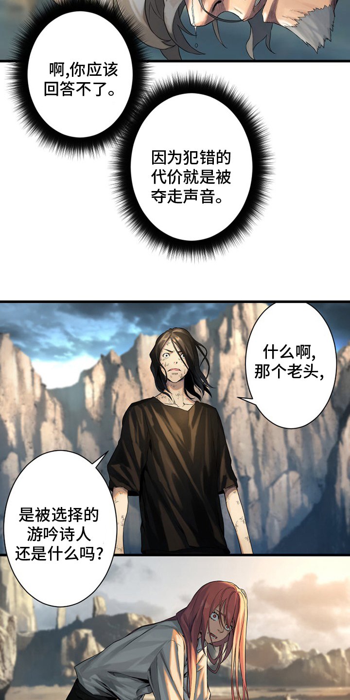 第99章：自然法则