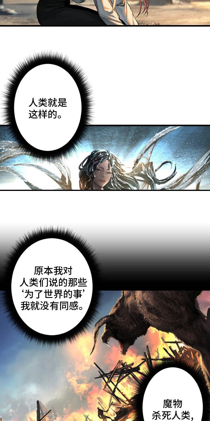 第99章：自然法则
