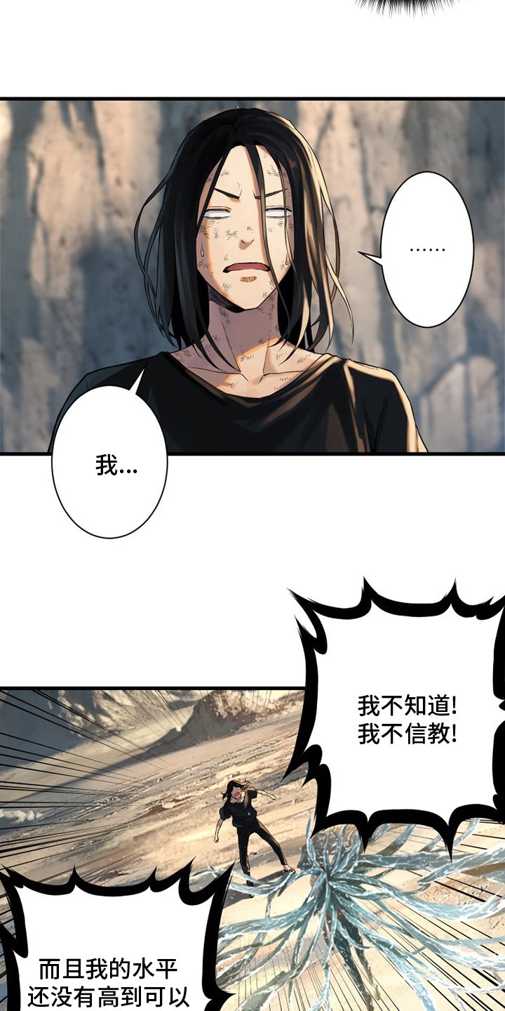 第99章：自然法则