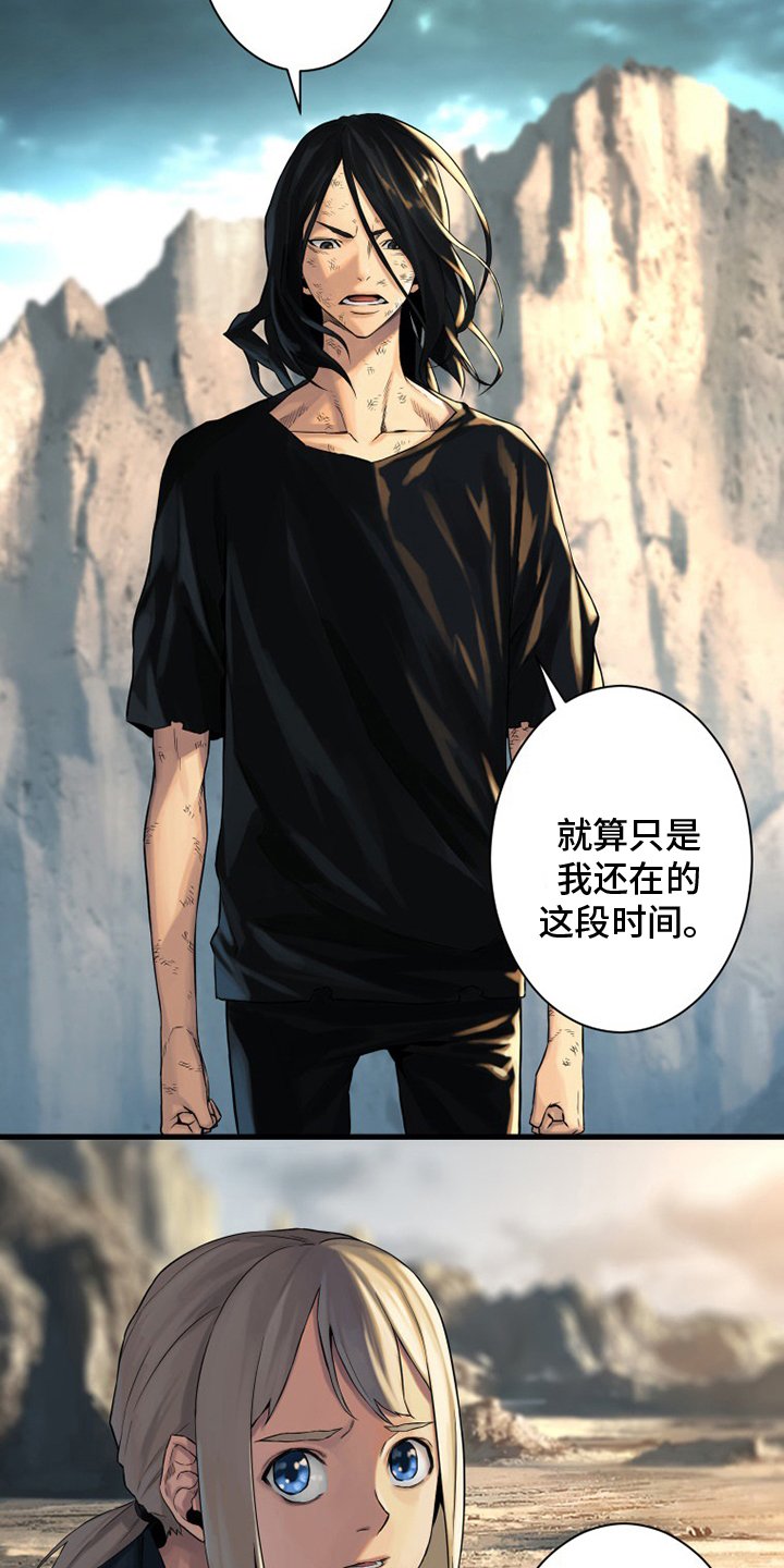 第99章：自然法则