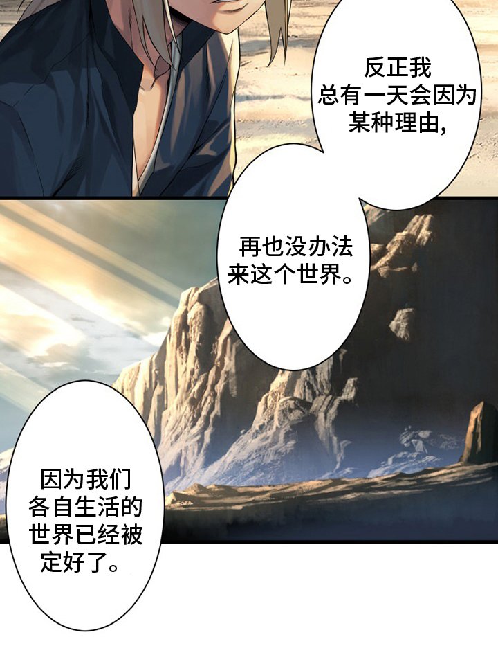 第99章：自然法则