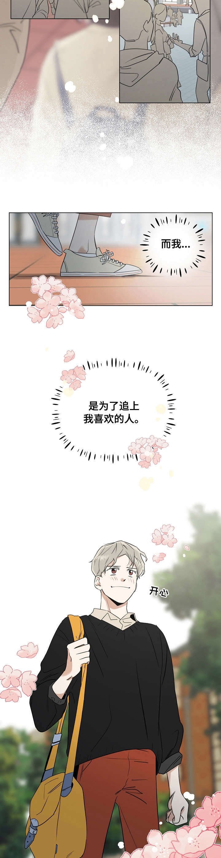 第1章：新生聚会