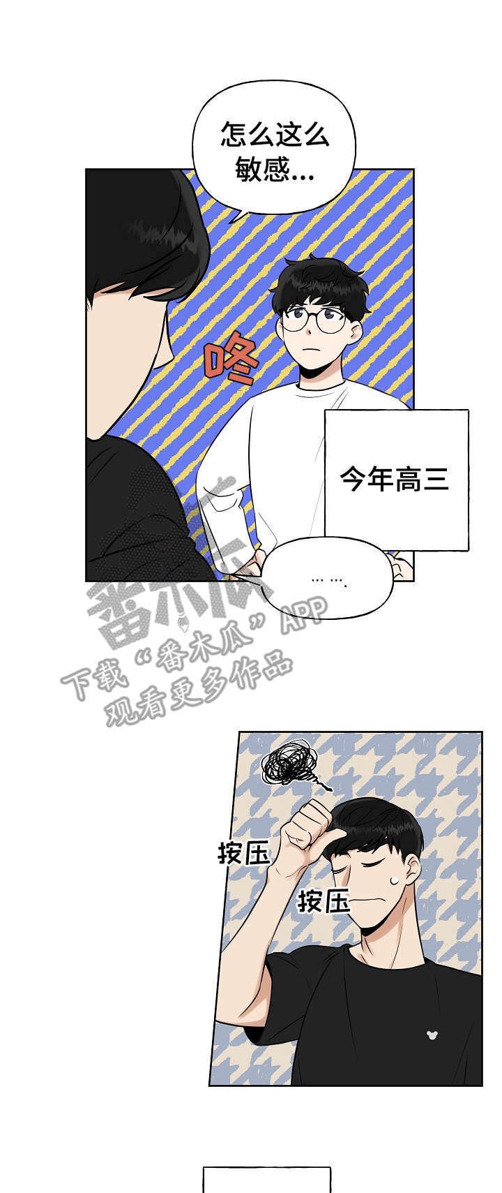 第10章：一直回想
