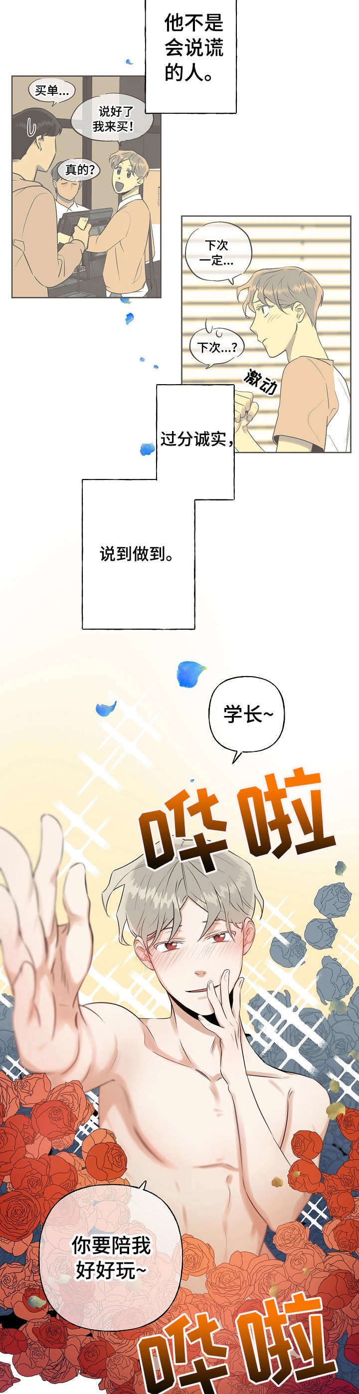 第10章：一直回想