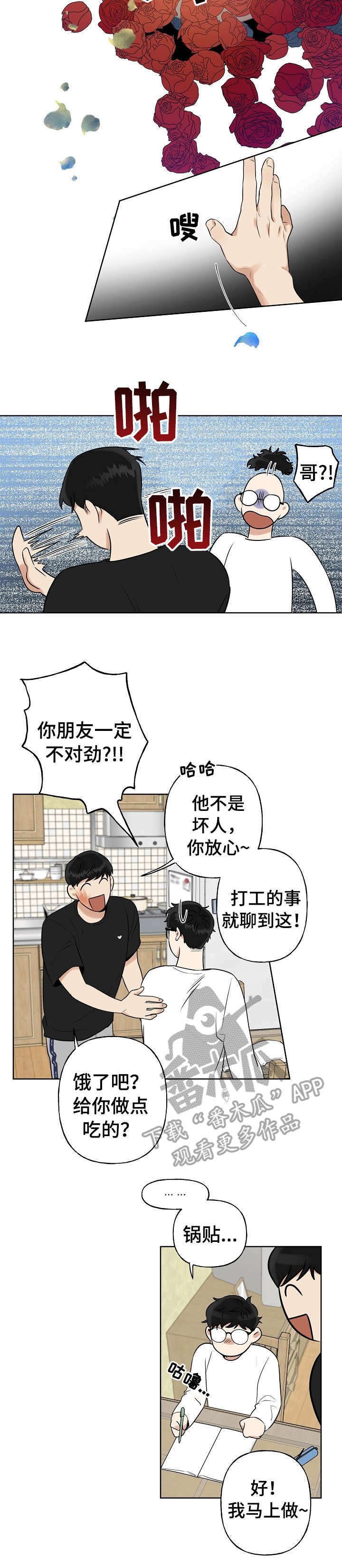 第10章：一直回想