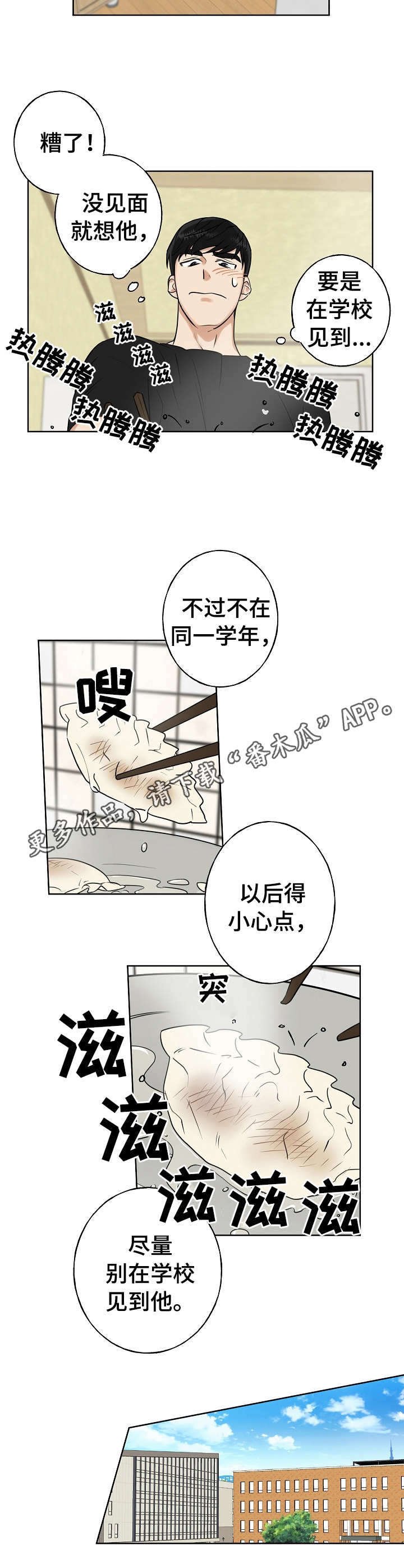 第10章：一直回想
