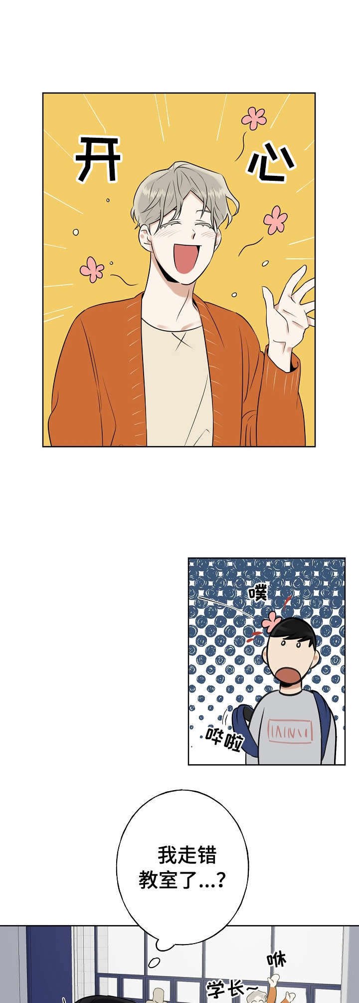 第10章：一直回想