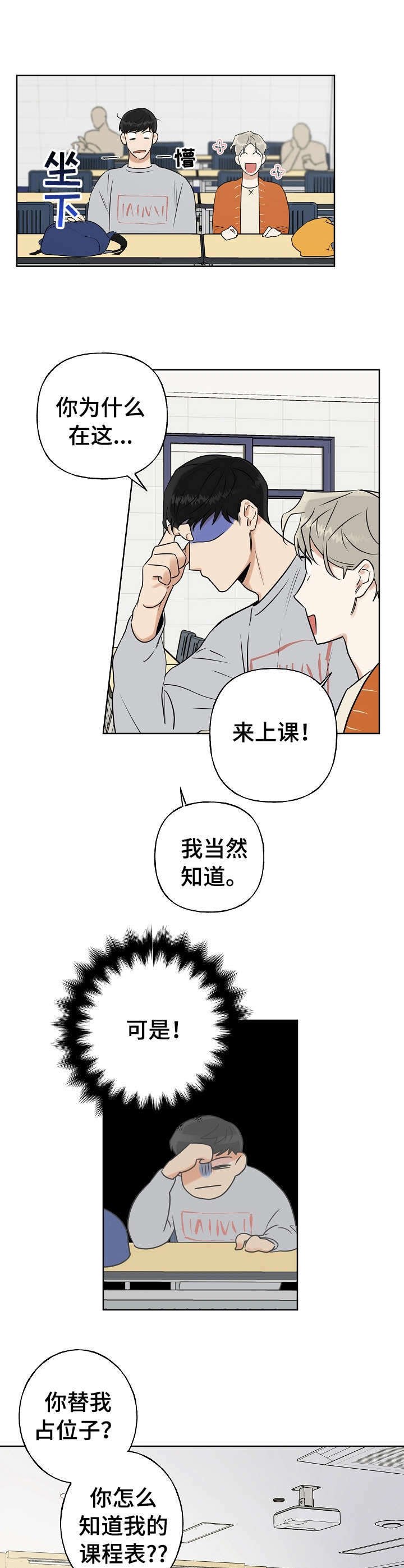 第10章：一直回想