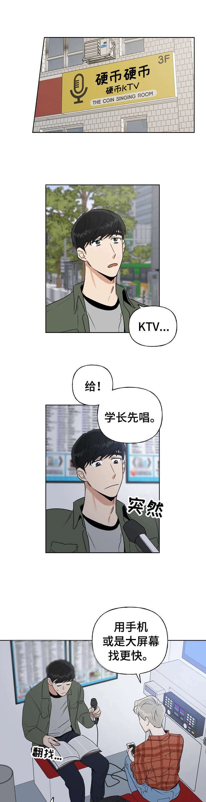 第11章：KTV